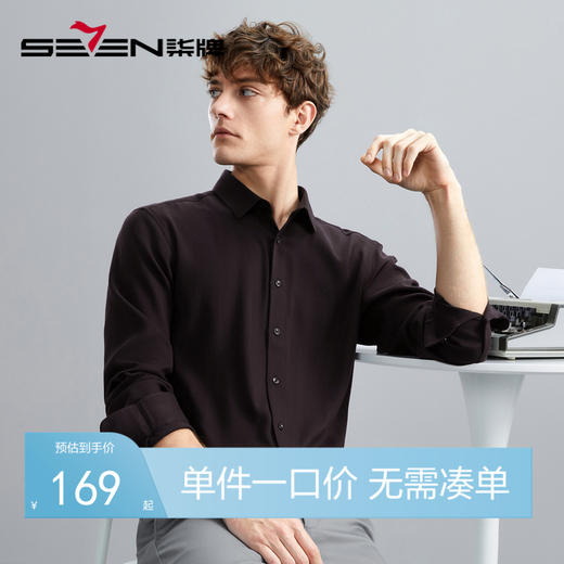 【含羊毛】柒牌男装长袖衬衫男秋冬新款条纹提花撞色黑色翻领衬衣	125A70050 商品图0