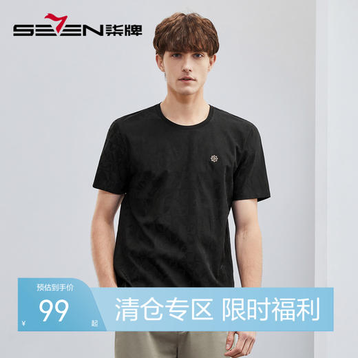 【凉感索罗纳】柒牌短袖t恤男时尚休闲满身提花夏季新款圆领上衣	124T71570 商品图0