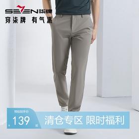 柒牌锦氨休闲裤男2024春夏新款时尚百搭条纹提花修身男士直筒长裤	126H71760