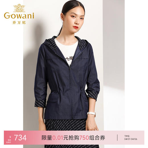 乔万尼秋装女气质修身收腰气质连帽休闲小个子外套短款春EN3B325 商品图0