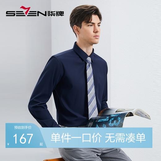 【舒弹丝】柒牌衬衫男长袖春季新品条纹提花抗菌男士休闲翻领衬衣	126A70880 商品图0