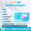爱康卓悦 福寿康宁体检套餐D 商品缩略图0