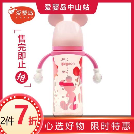 贝亲迪士尼自然实感Ⅲ宽口径PPSU彩绘奶瓶 商品图0