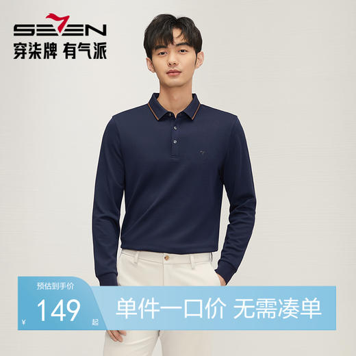 【5A抗菌2A防螨】柒牌长袖Polo衫男秋季新款含莫代尔磨毛翻领上衣	127T70300 商品图0