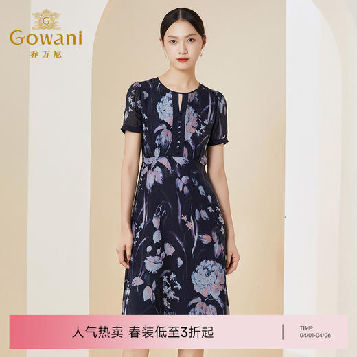 乔万尼夏季新款真丝连衣裙法式优雅气质收腰长裙EI2E767 商品图0