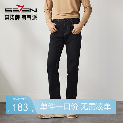 【远红外蓄热】柒牌水洗牛仔裤男秋冬新款直筒百搭休闲男款长裤子	127H71410 商品图0