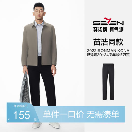 【苗浩同款】柒牌西裤男2025春季新款修身商务正装男士西装长裤子 128H72310 商品图0