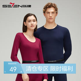 【特价】【套装】柒牌保暖内衣男士冬季火山岩恒温自发热秋衣裤女打底冬装保暖套装	119F72080