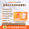 爱康国宾 蕙质兰心女性体检套餐G 商品缩略图0