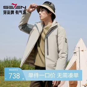 【拒水羽绒】柒牌连帽羽绒服男一衣三穿可脱卸内胆保暖冲锋衣外套	127E71400