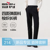 【四面弹】柒牌休闲梭织长裤都市户外抗皱耐磨保暖半松紧腰长裤131H70090 商品缩略图0