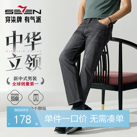【中华立领】柒牌男士潮流牛仔裤春季2025新款时尚破洞九分小脚裤128H73790