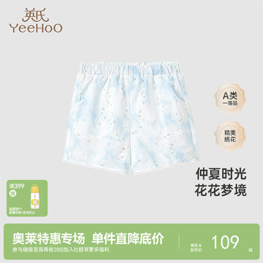 【商场同款】英氏儿童裤子夏季纯棉宽松短裤可爱女宝裤子新款 商品图0