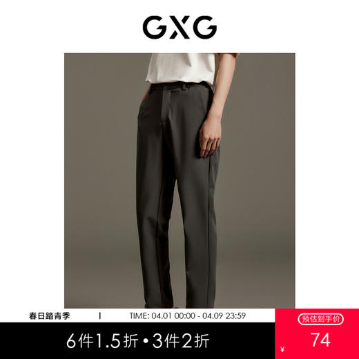 GXG男装 四色长裤休闲西裤锥形弹力通勤风休闲裤 GEX10313133 商品图0
