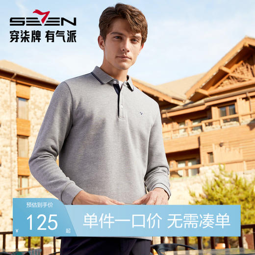 【暖燚绒】柒牌男士长袖polo衫秋冬新款商务休闲撞色翻领保暖T恤	125T70240 商品图0