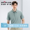 【不变形领】【5A抗菌2A防螨】柒牌男士短袖polo衫夏季新款冰爽棉透气休闲上衣	126T70380 商品缩略图0