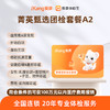 爱康国宾 菁英甄选团检套餐A2 商品缩略图0