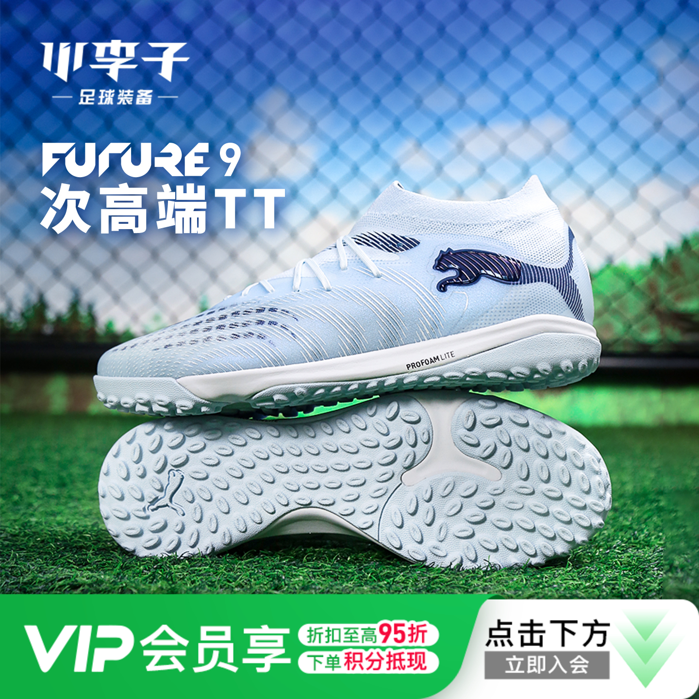 小李子PUMA彪马 FUTURE 9 次高端TF碎钉成人足球鞋男108902 03