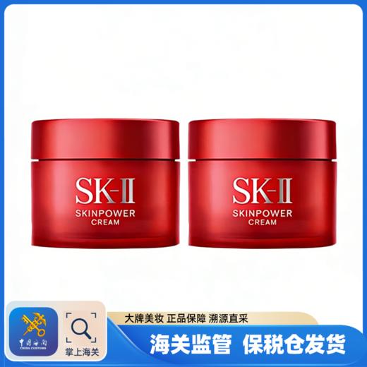 【保税仓】SK-II大红瓶面霜 滋润款15g*2瓶 商品图0