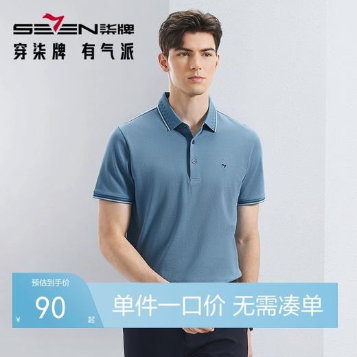 【不变形领】【5A抗菌2A防螨】柒牌polo衫男短袖夏季凉感商务百搭休闲翻领上衣	126T70080 商品图0