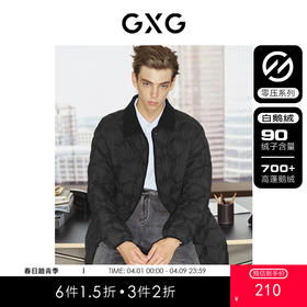 GXG男装 零压多色三防格形轻柔长款翻领羽绒服    冬季热卖羽绒服