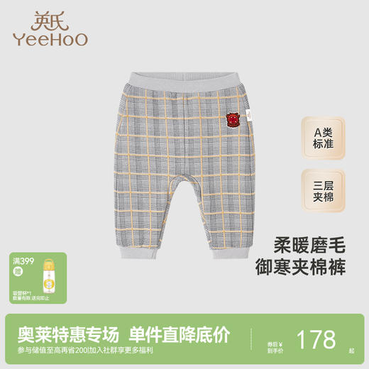 【商场同款】英氏儿童裤子秋冬季夹棉休闲裤男童保暖长裤新款 商品图0