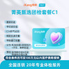 爱康卓悦 菁英甄选团检套餐C1 商品缩略图0