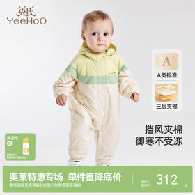 【商场同款】英氏宝宝衣服衣服夹棉连体衣秋冬保暖男童新款