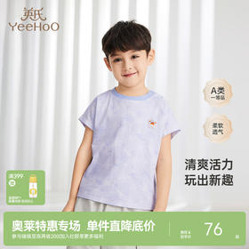 【商场同款】英氏童装上衣短袖透气纯棉男童T恤新款套头衫