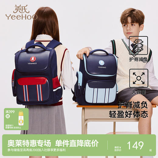 英氏儿童书包大容量中小学生减负书包护脊椎双肩包男生女生背包 商品图0