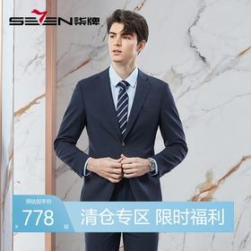 【含羊毛】柒牌男士西服套装商务绅士色织格纹新郎结婚礼服两件套	126C70090