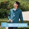 【抗紫外线50+】柒牌户外连帽防晒衣男夏季新款轻薄百搭防晒外套128K71330 商品缩略图0