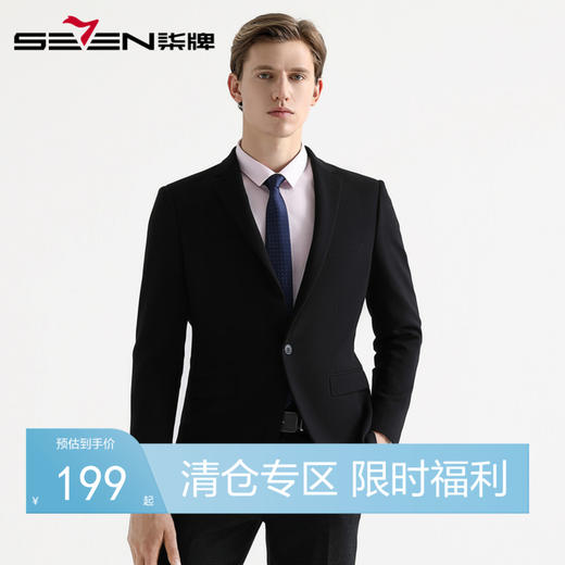 【特价】柒牌男装西服新款时尚修身青年西装男士商务休闲抗皱单西	119C71100 商品图0