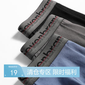 柒牌男士内裤新款莫代尔无痕抗菌平角短裤透气四角裤个性潮流	119F70500