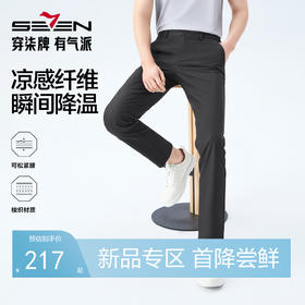 【调节腰头】柒牌男士休闲裤2026新款梭织长裤柔软舒适修身裤子130H70650