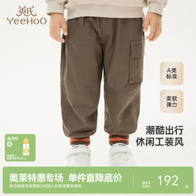 【商场同款】英氏男童裤子秋季长裤男童百搭休闲裤新款工装裤