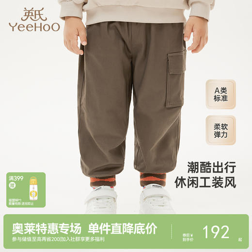 【商场同款】英氏男童裤子秋季长裤男童百搭休闲裤新款工装裤 商品图0