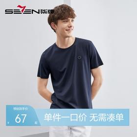 【莫代尔】柒牌男装短袖T恤男潮流休闲夏季薄款男士圆领上衣	124T71590