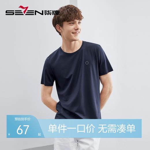 【莫代尔】柒牌男装短袖T恤男潮流休闲夏季薄款男士圆领上衣	124T71590 商品图0