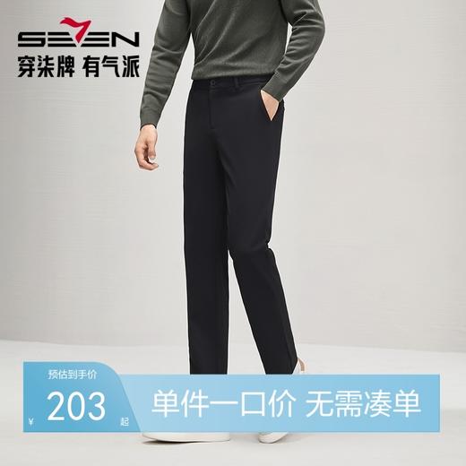 【磨毛】柒牌直筒休闲裤男2024秋冬新款商务百搭修身舒适针织长裤	127H70860 商品图0