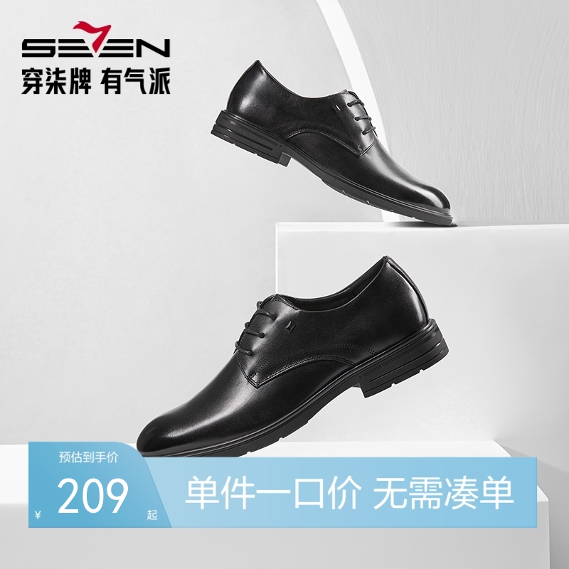 柒牌男鞋子2025春季真皮商务正装西装皮鞋男士英伦风单鞋新郎结婚	128X70060