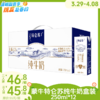 两人拼46.8元/三人拼45.8元！250ml*12蒙牛特仑苏纯牛奶盒装 限定牧场 醇正营养RUI 商品缩略图0