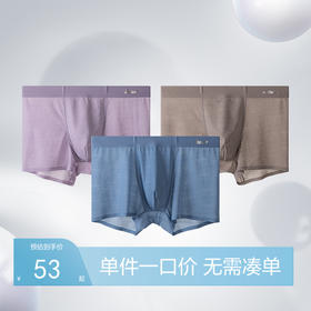 【礼盒3条装】柒牌内裤男春夏季透气冰丝网眼四角裤抗菌薄款平角裤	122F70240