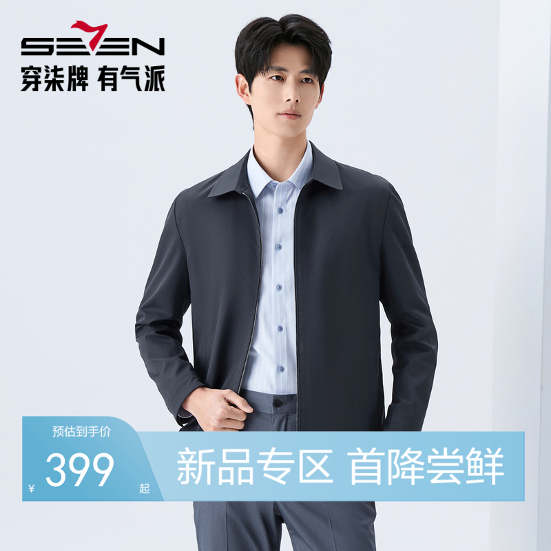 【无缝/防泼水】柒牌男装翻领夹克2026秋季新款柒标商务百搭茄克131K70410