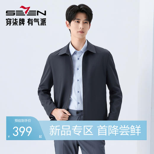【无缝/防泼水】柒牌男装翻领夹克2026秋季新款柒标商务百搭茄克131K70410 商品图0
