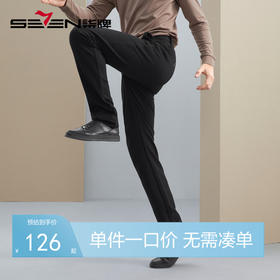 【针织高弹】柒牌男士休闲裤秋冬新款商务通勤职业百搭直筒男裤子	125H70680