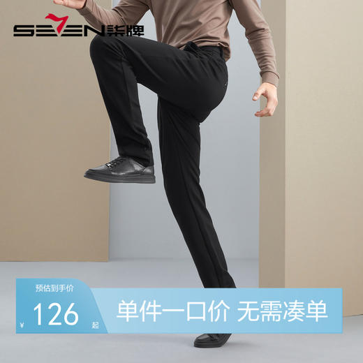 【针织高弹】柒牌男士休闲裤秋冬新款商务通勤职业百搭直筒男裤子	125H70680 商品图0
