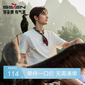 【暗条纹提花肌理】柒牌短袖T恤男2025夏季新款休闲百搭圆领上衣128T70620