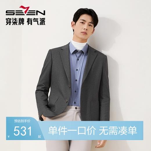 柒牌休闲西服外套2025秋冬修身平驳领二粒扣针织提花抗皱商务单西129C70240 商品图0