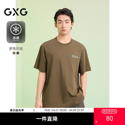 GXG男装 圆领T恤背后大印花上衣凉感短袖针织 2025夏季热卖 商品图0
